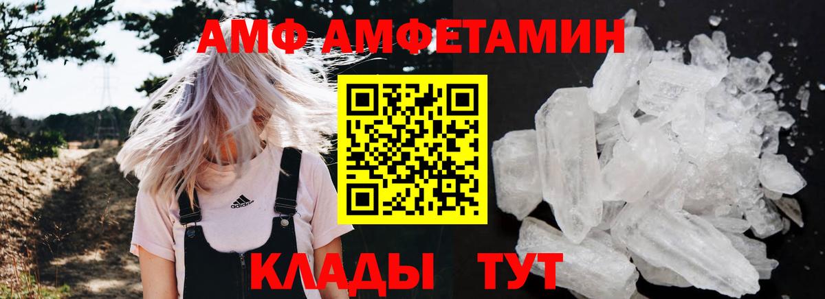 АМФЕТАМИН 97% Каменск-Уральский
