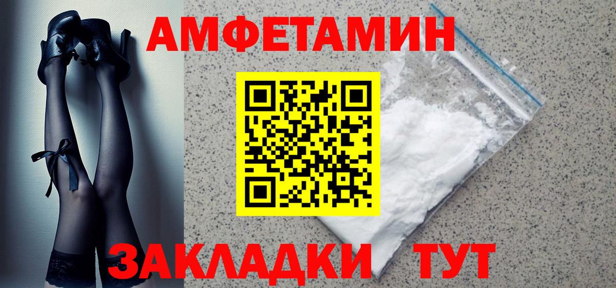 АМФ 97%  АМФЕТАМИН  Каменск-Уральский  Вход с VPN 