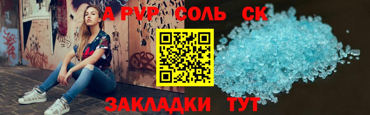 APVP СК Каменск-Уральский