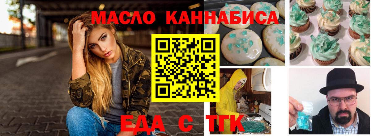 Печенье с ТГК конопля Каменск-Уральский