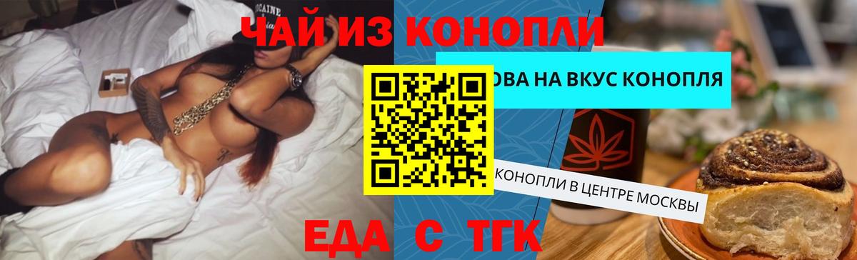 Каменск-Уральский  Еда ТГК конопля  Вход с VPN 