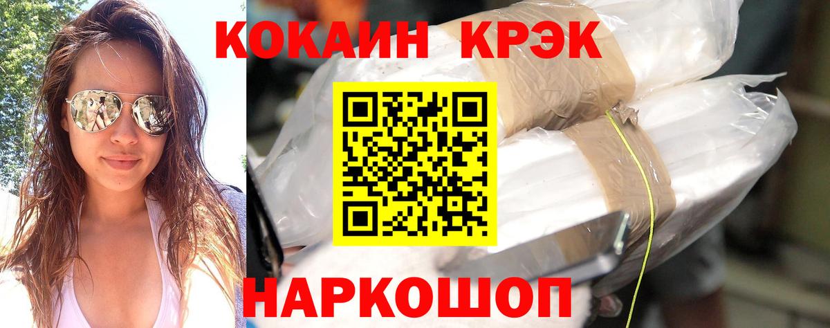 Кокаин Columbia Каменск-Уральский