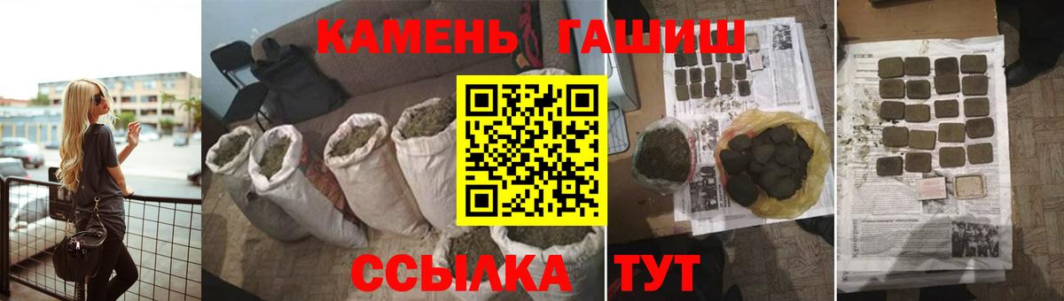 Каменск-Уральский  купить  цена  Вход с VPN  Гашиш гашик 