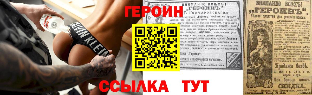 ГЕРОИН афганец Каменск-Уральский