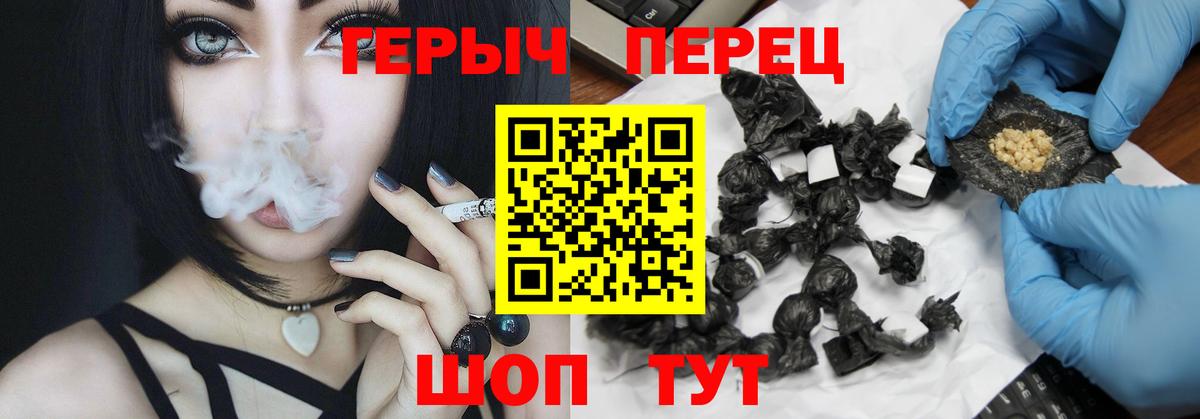 Каменск-Уральский  ГЕРОИН герыч  ГЕРОИН  Вход с VPN 