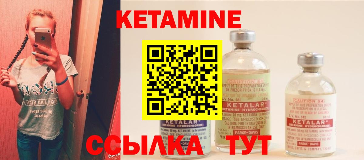 КЕТАМИН VHQ  Вход с VPN  Каменск-Уральский 