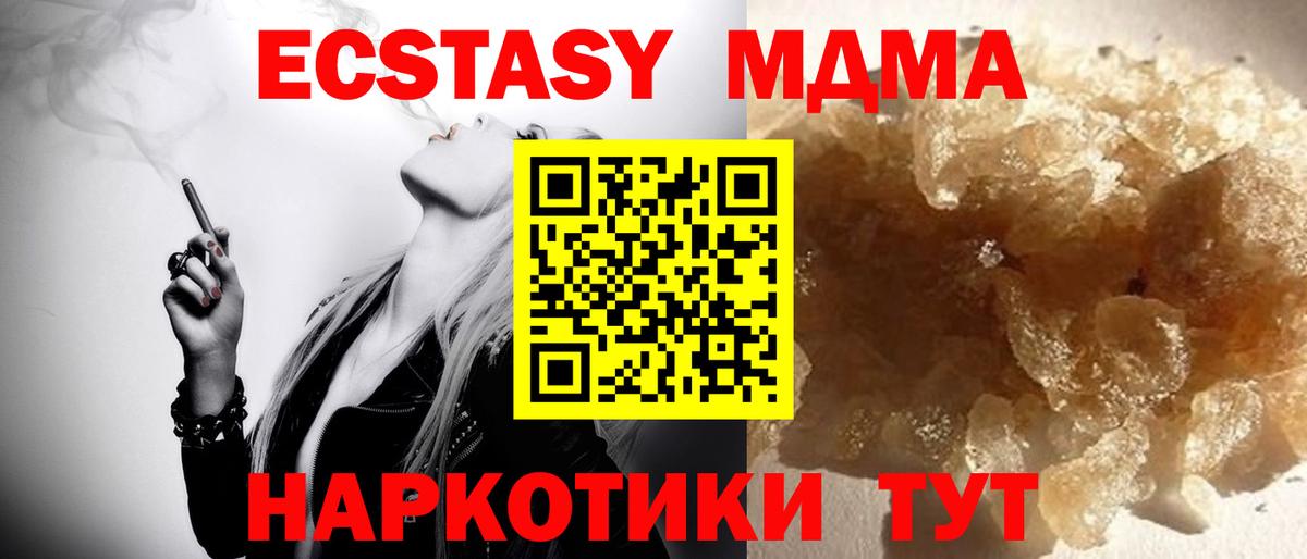 Каменск-Уральский  MDMA Molly  МДМА  Вход с VPN  МДМА VHQ 