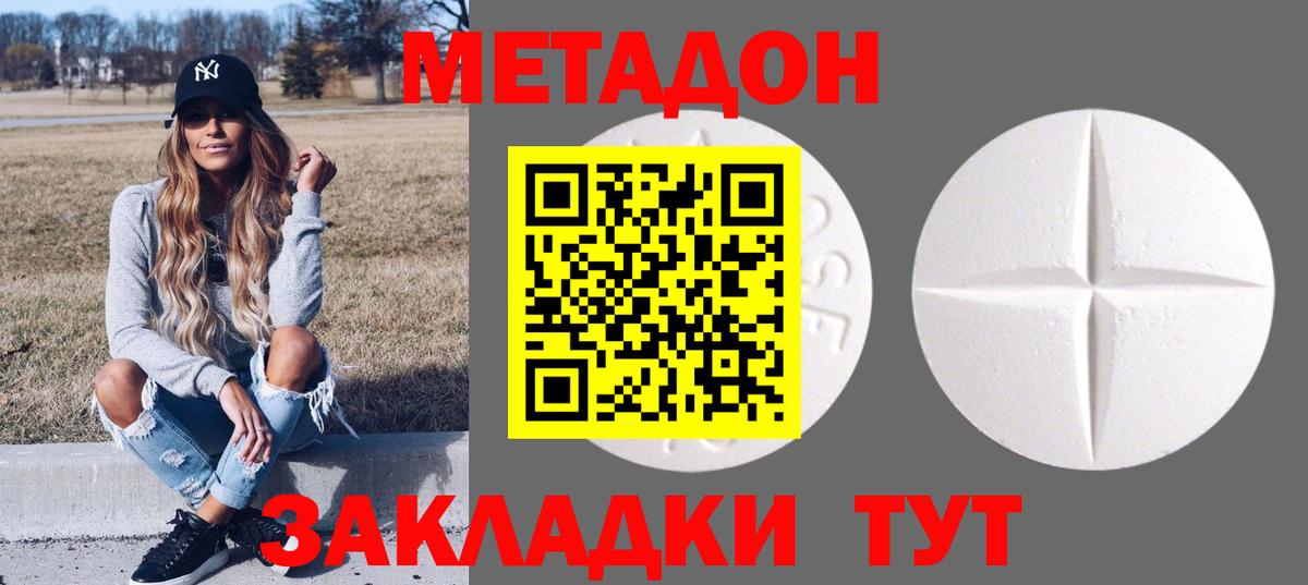Метадон кристалл  Вход с VPN  мориарти как зайти  Каменск-Уральский 